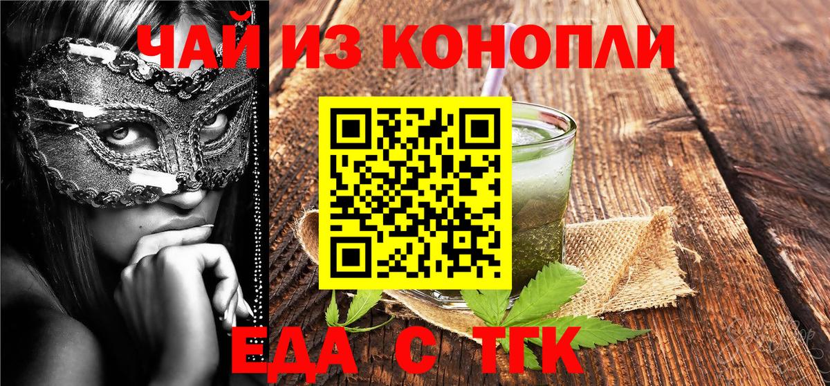 Печенье с ТГК марихуана  Вход с VPN  Магнитогорск 