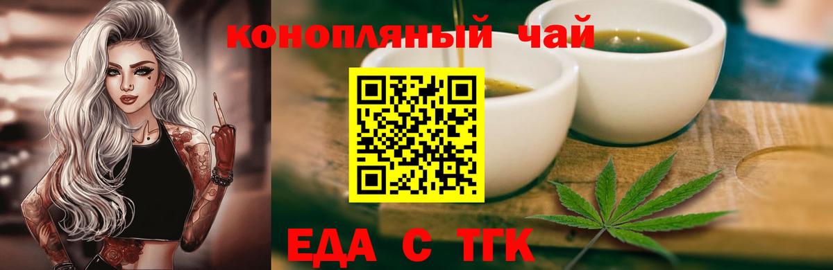 Cannafood марихуана Магнитогорск