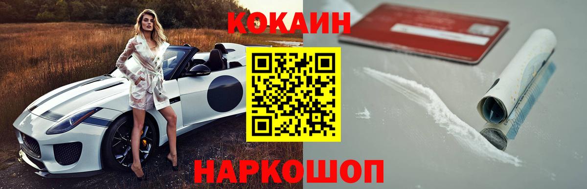 Cocaine FishScale Магнитогорск