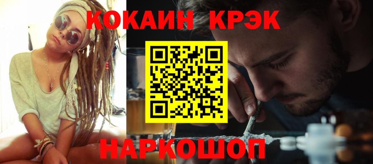 Кокаин VHQ  Вход с VPN  Магнитогорск 