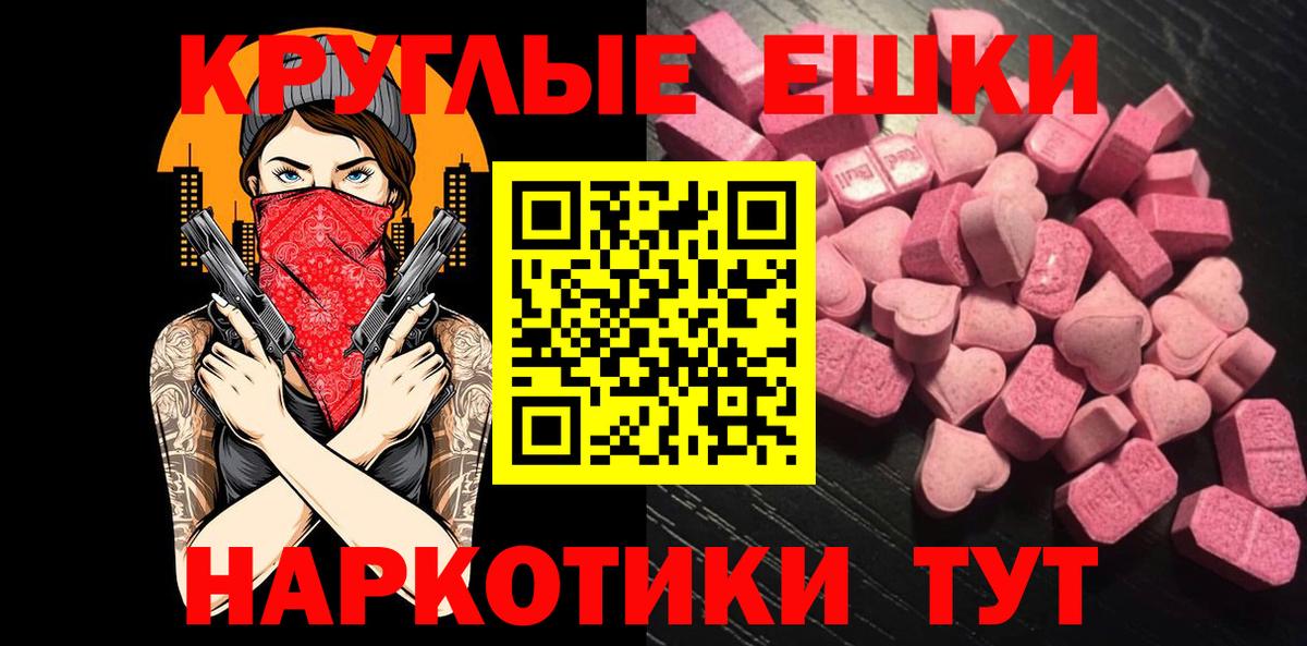 kraken ССЫЛКА  ЭКСТАЗИ  купить закладку  Вход с VPN  Ecstasy Punisher  Ecstasy Cube  Магнитогорск 