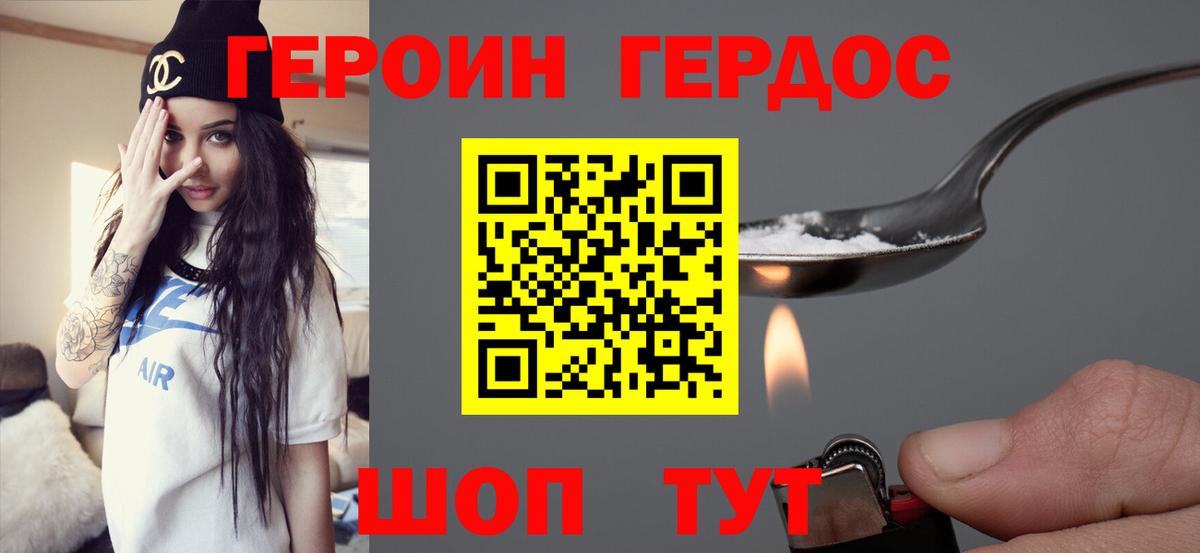 Магнитогорск  Героин гречка  Вход с VPN 