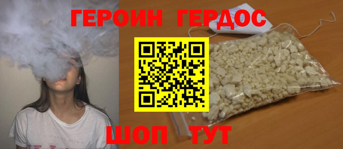ГЕРОИН Афган Магнитогорск