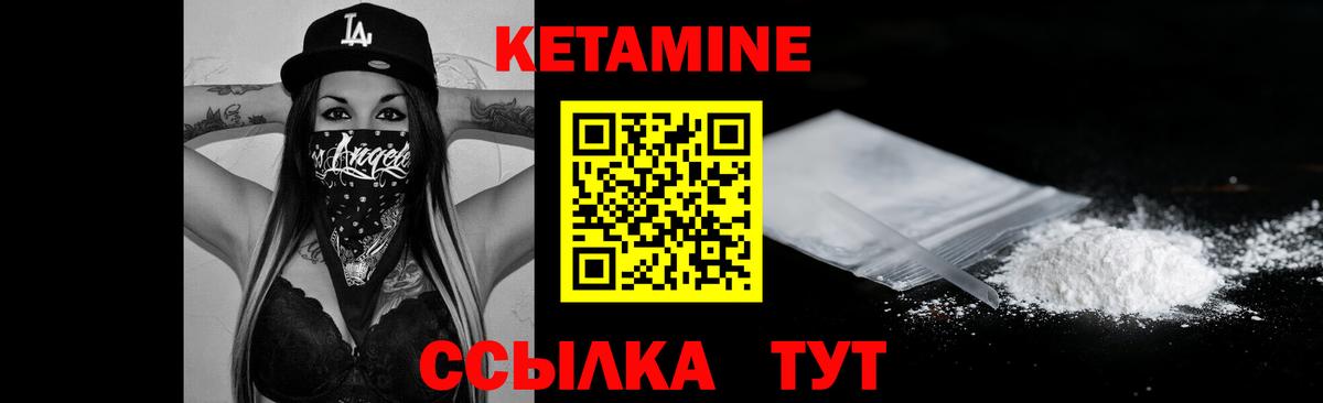 Магнитогорск  КЕТАМИН ketamine  hydra ссылки  Вход с VPN 