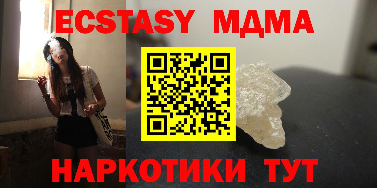 MDMA молли  МДМА Molly  Магнитогорск  Вход с VPN 