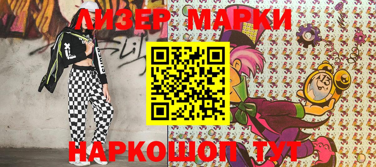 Марки NBOMe 1,8мг  Наркотические марки  Вход с VPN  где купить наркоту  Марки NBOMe 1,8мг  Магнитогорск 