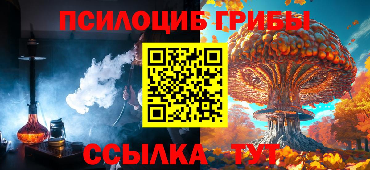Галлюциногенные грибы Magic Shrooms Магнитогорск